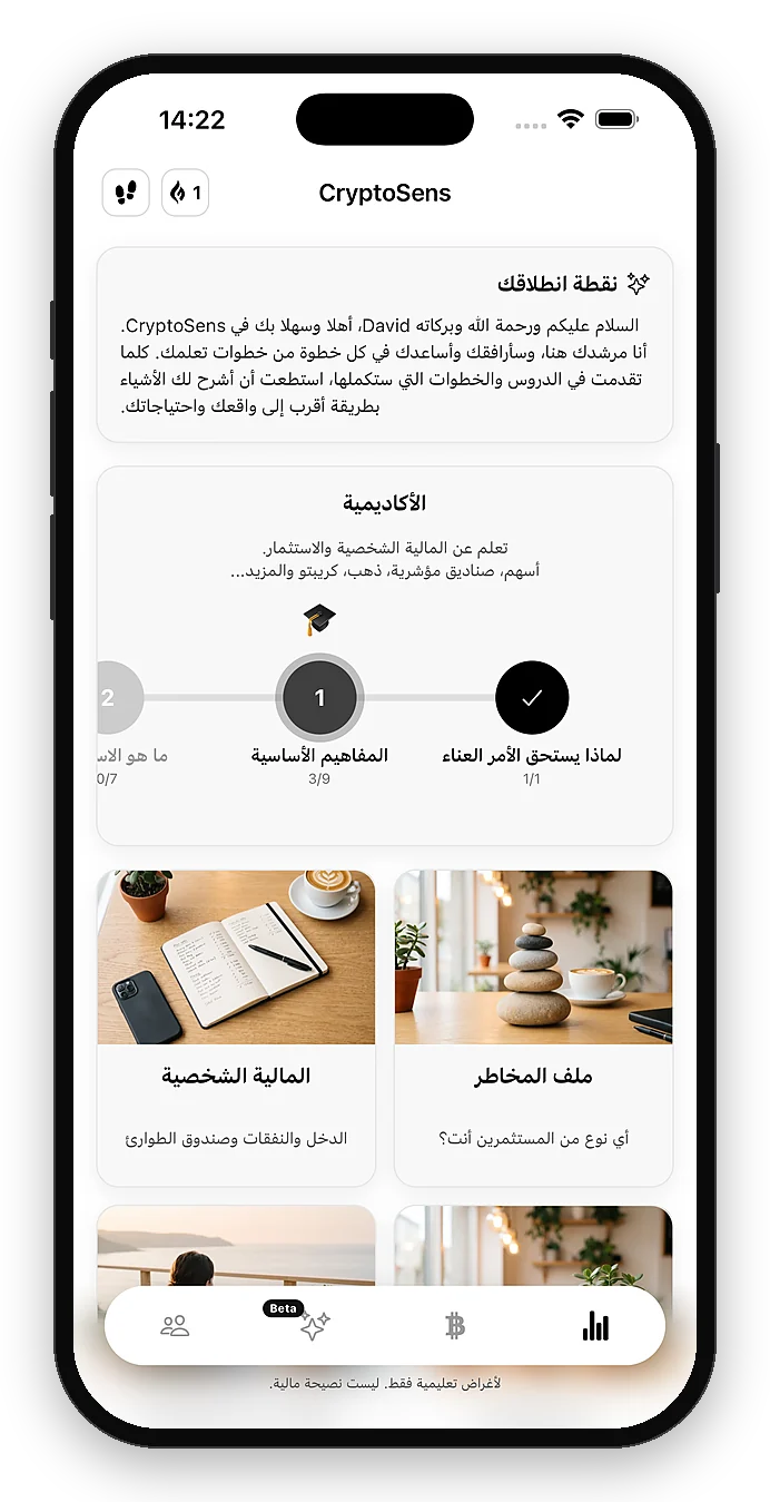 ابدأ اليوم، من الويب أو من التطبيق