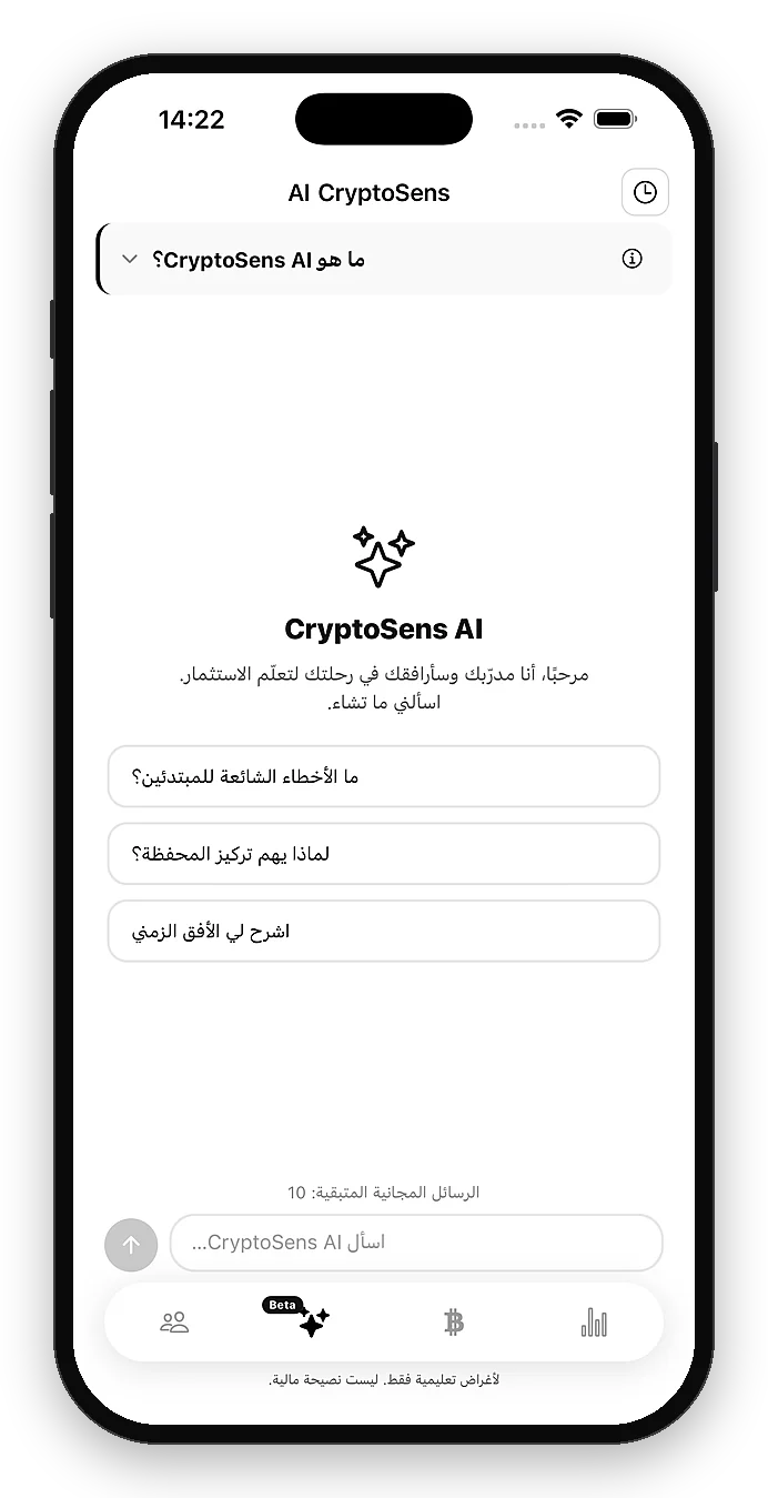 اسأل مدرّب الذكاء الاصطناعي عمّا لا تفهمه