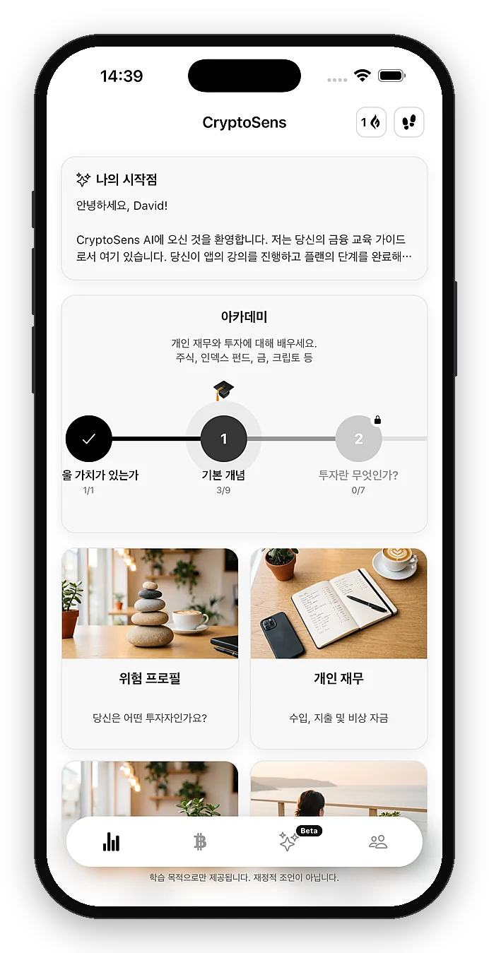 오늘 바로 시작하세요, 웹에서도 앱에서도