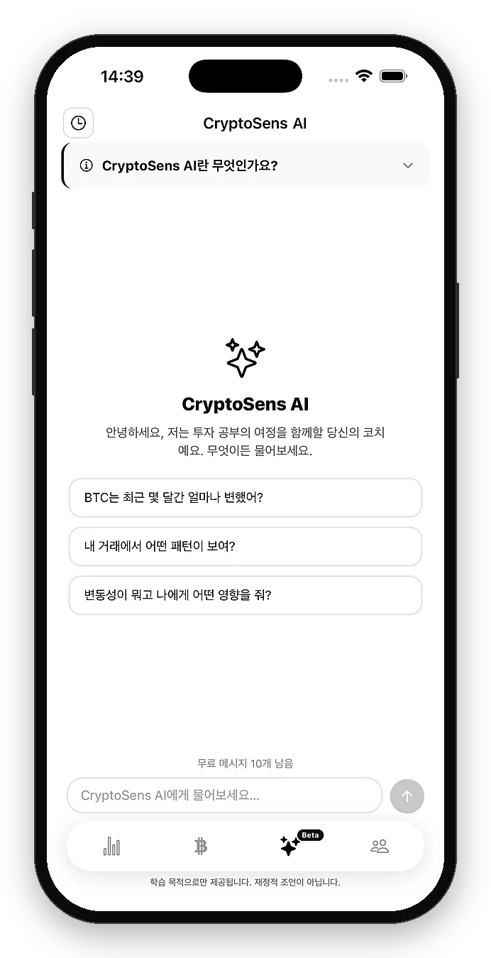 모르는 건 AI 코치에게 바로 물어보세요