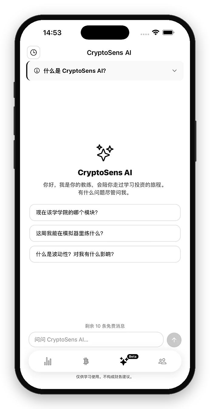 不懂的都问 AI 教练